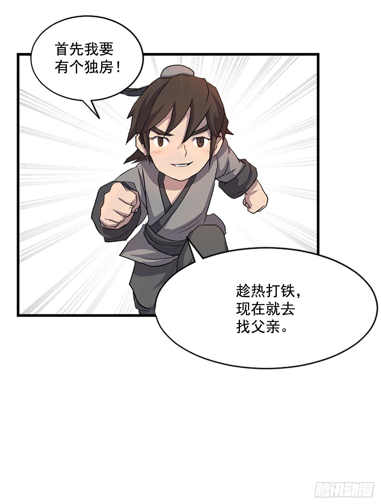 2.呼天灭邪功33