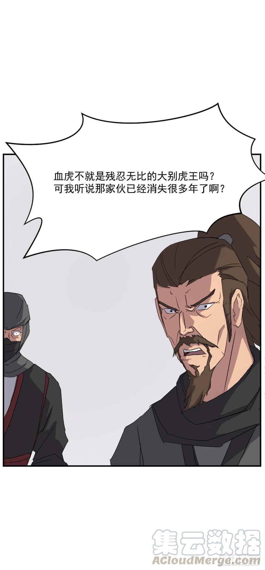 41.血虎30