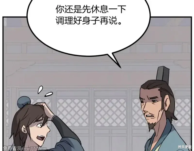 第152话116