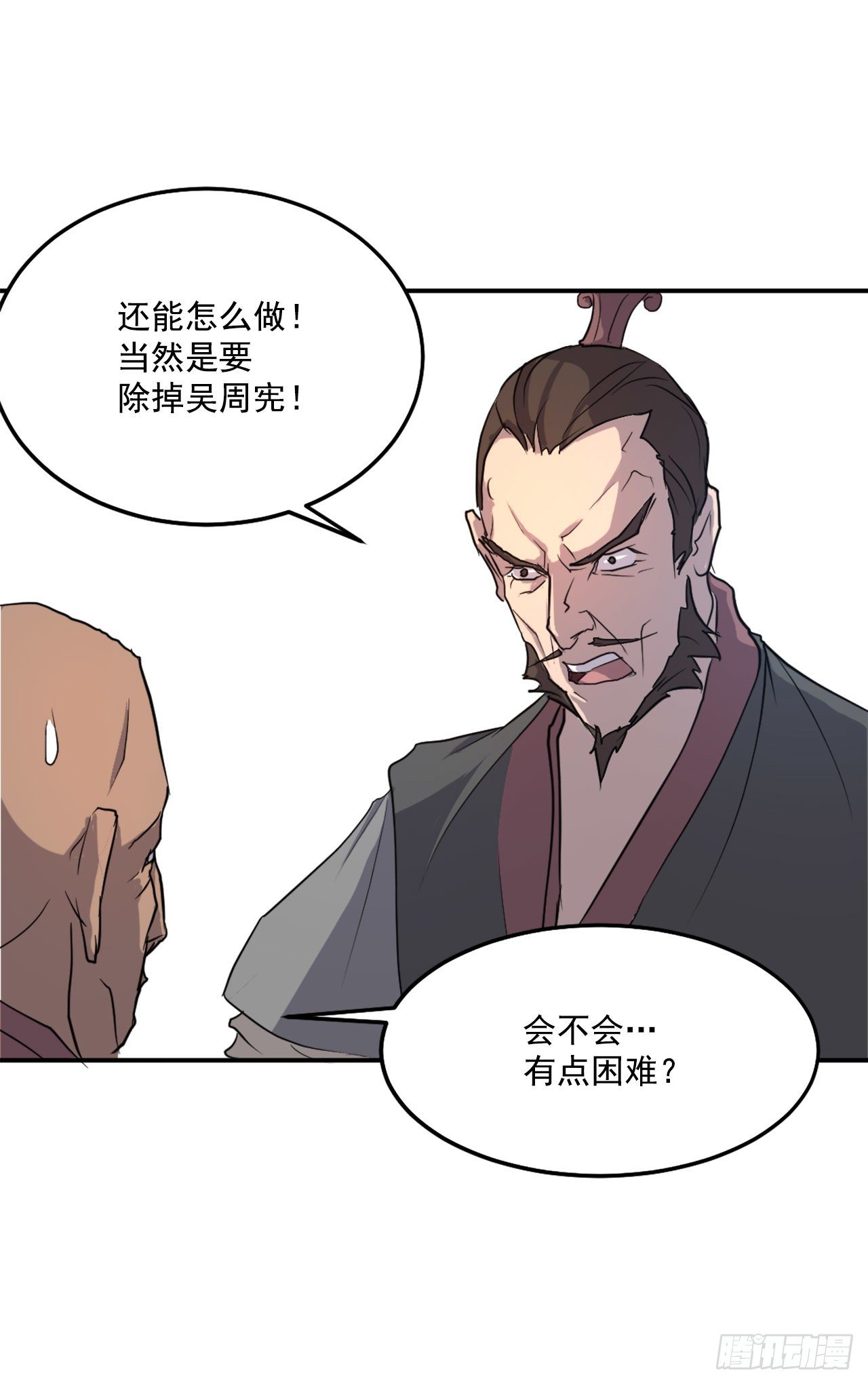 8.客栈闹事51