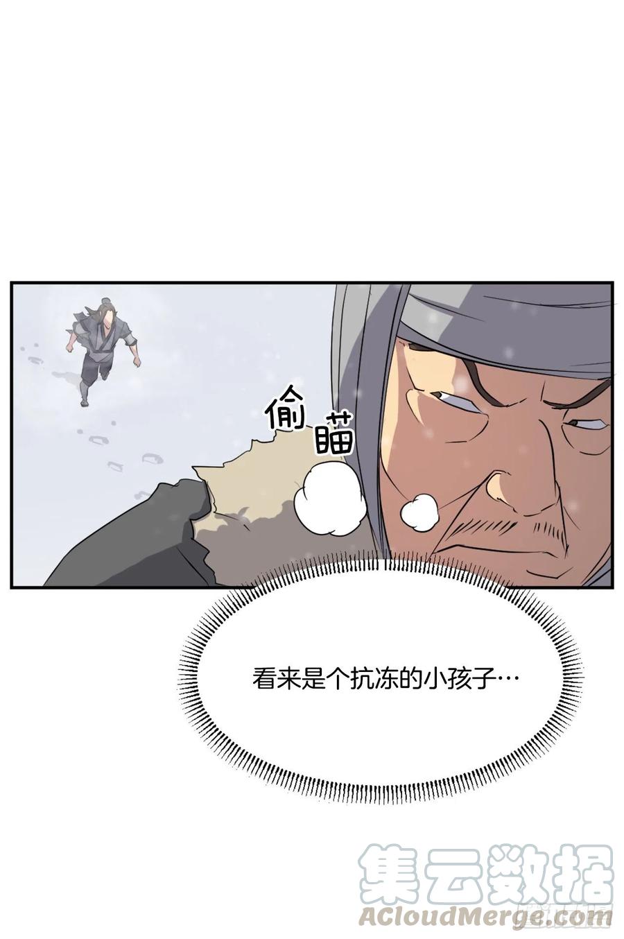 34.幽冥断崖44