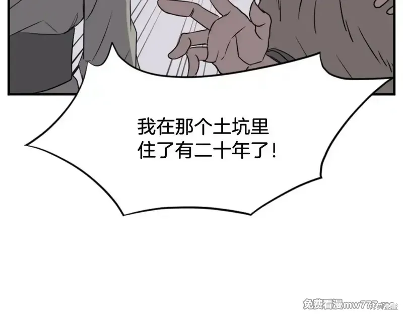 第156话17