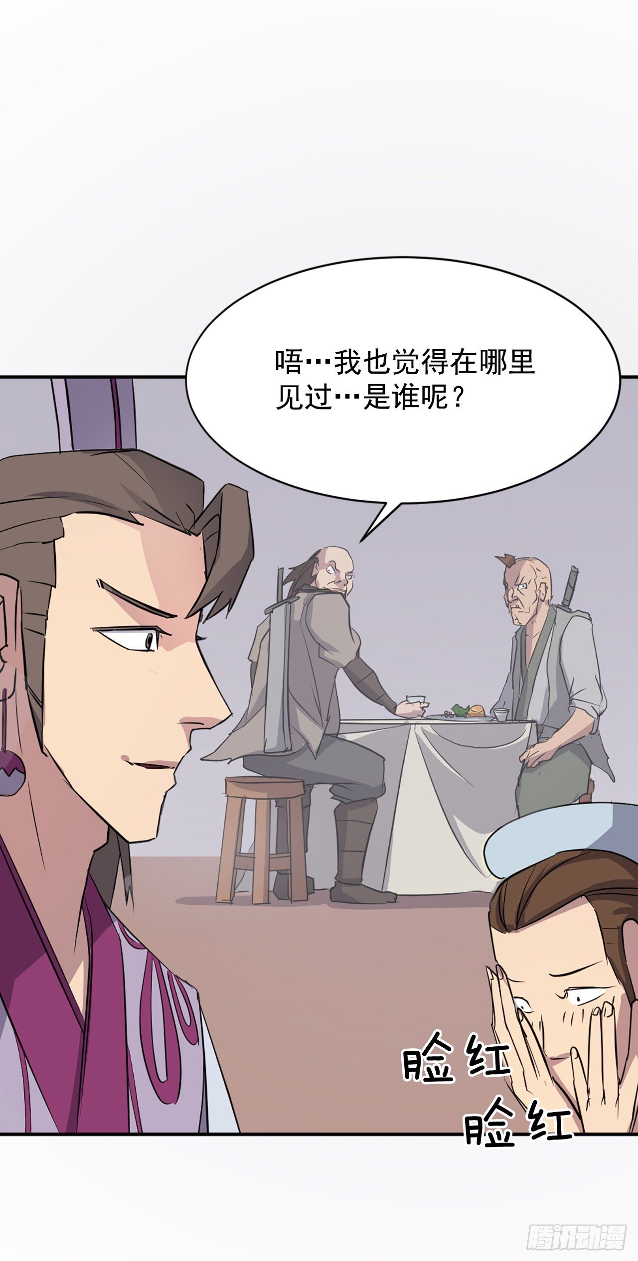 86.我今天一定要杀了他56