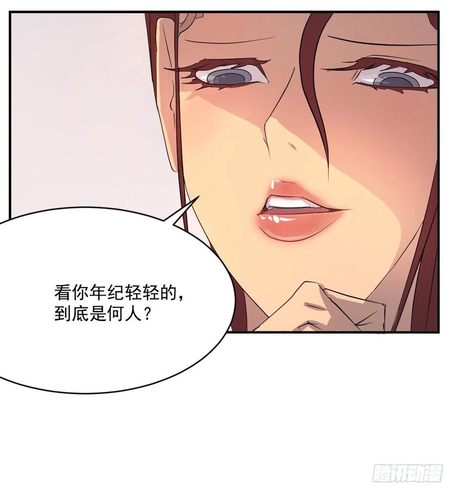 37.死来香67