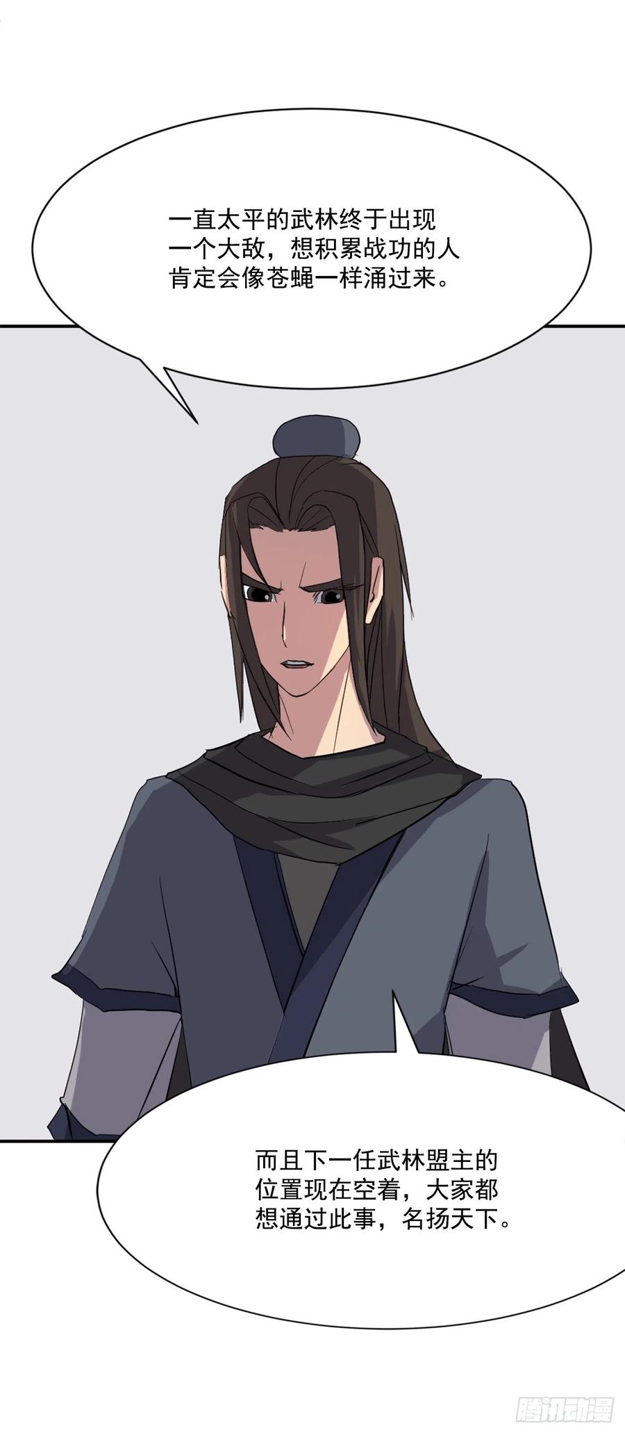 44.黑旗剑2