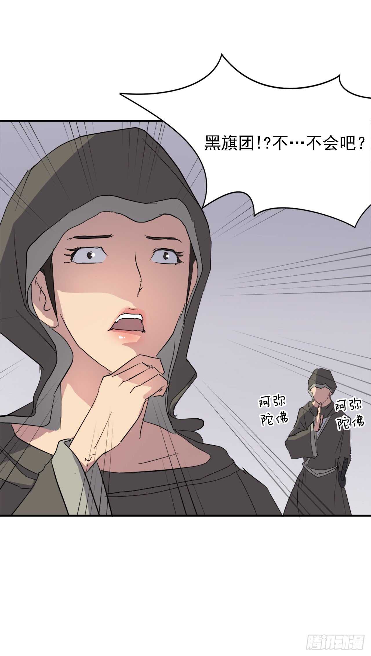 29.金顶神丹6