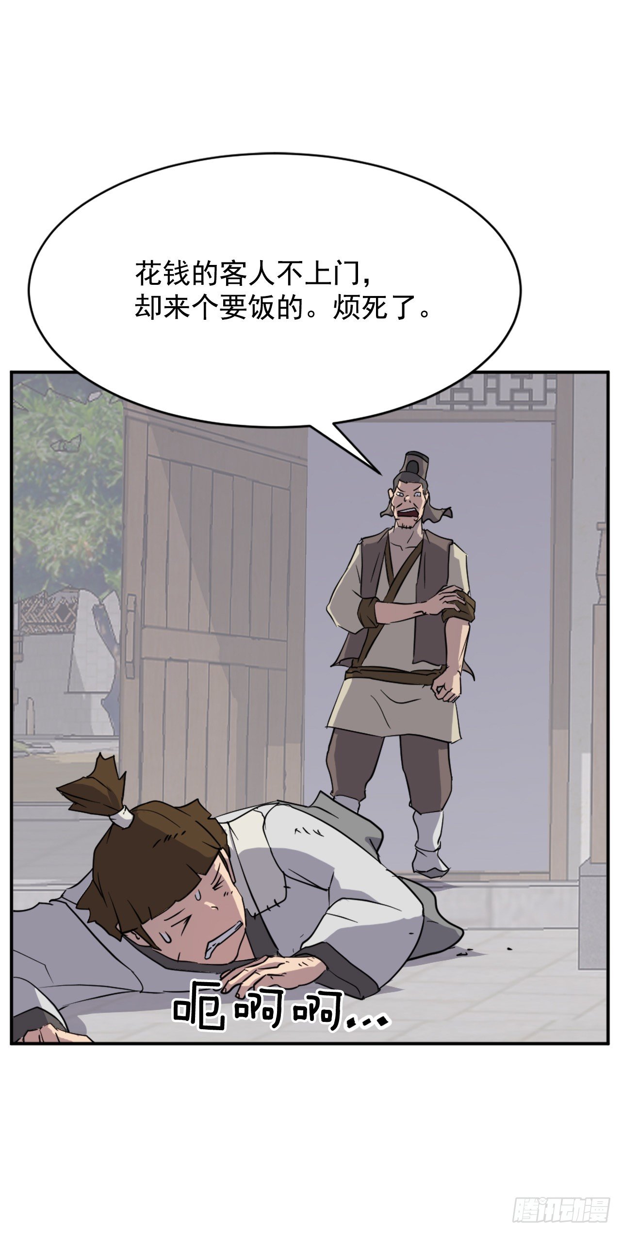 88.铁翁老人家50