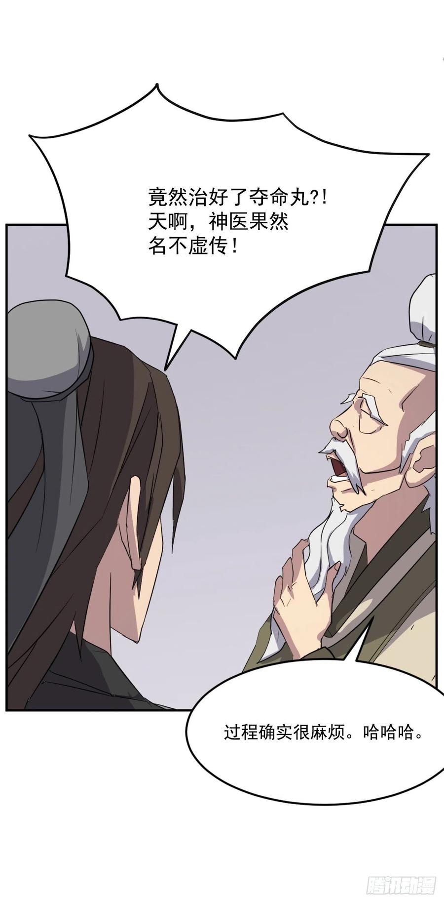 61.小美痊愈4
