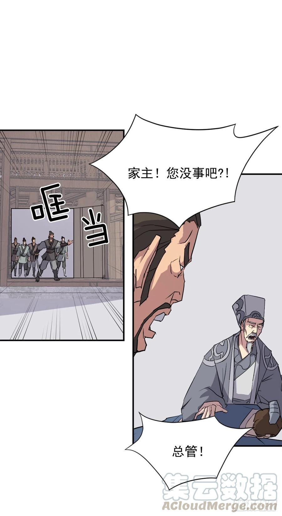 50.霸血门33