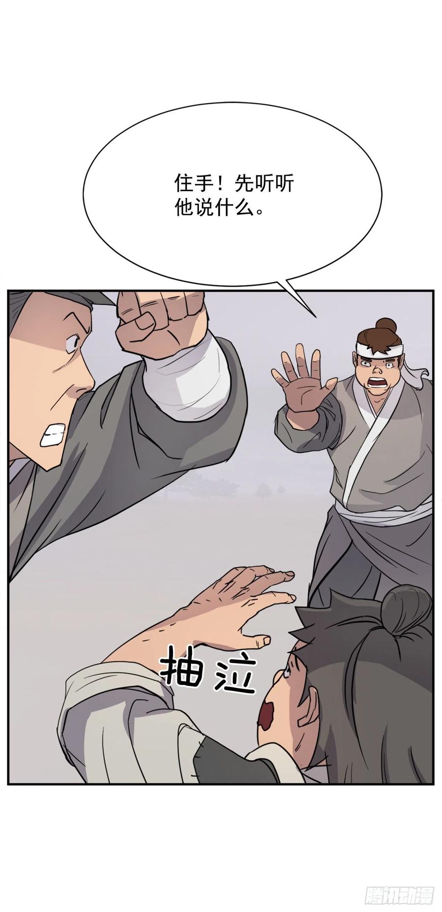 81.谢天谢地31
