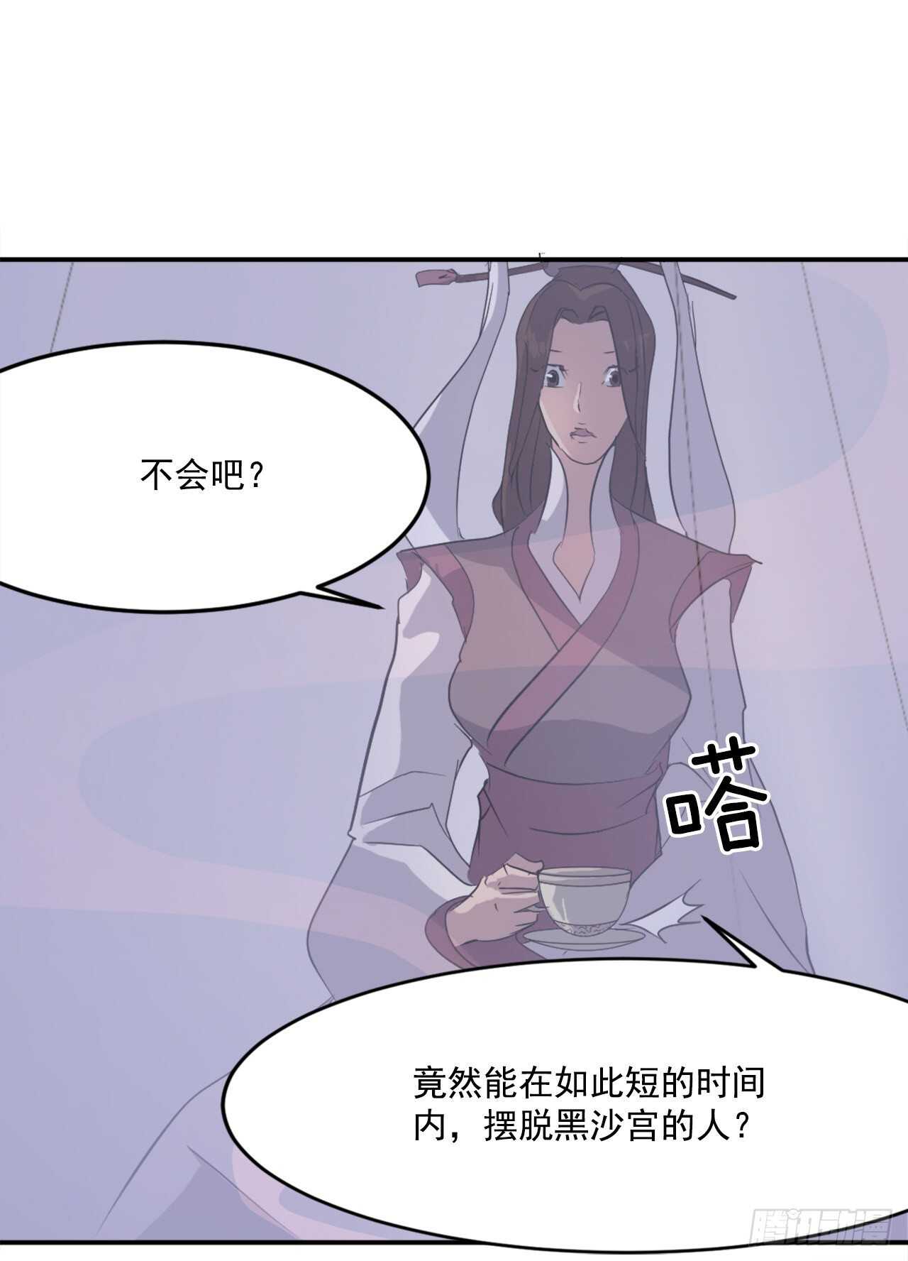 26.获取情报70