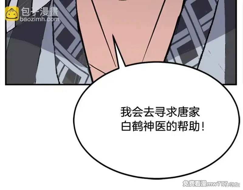 第154话44
