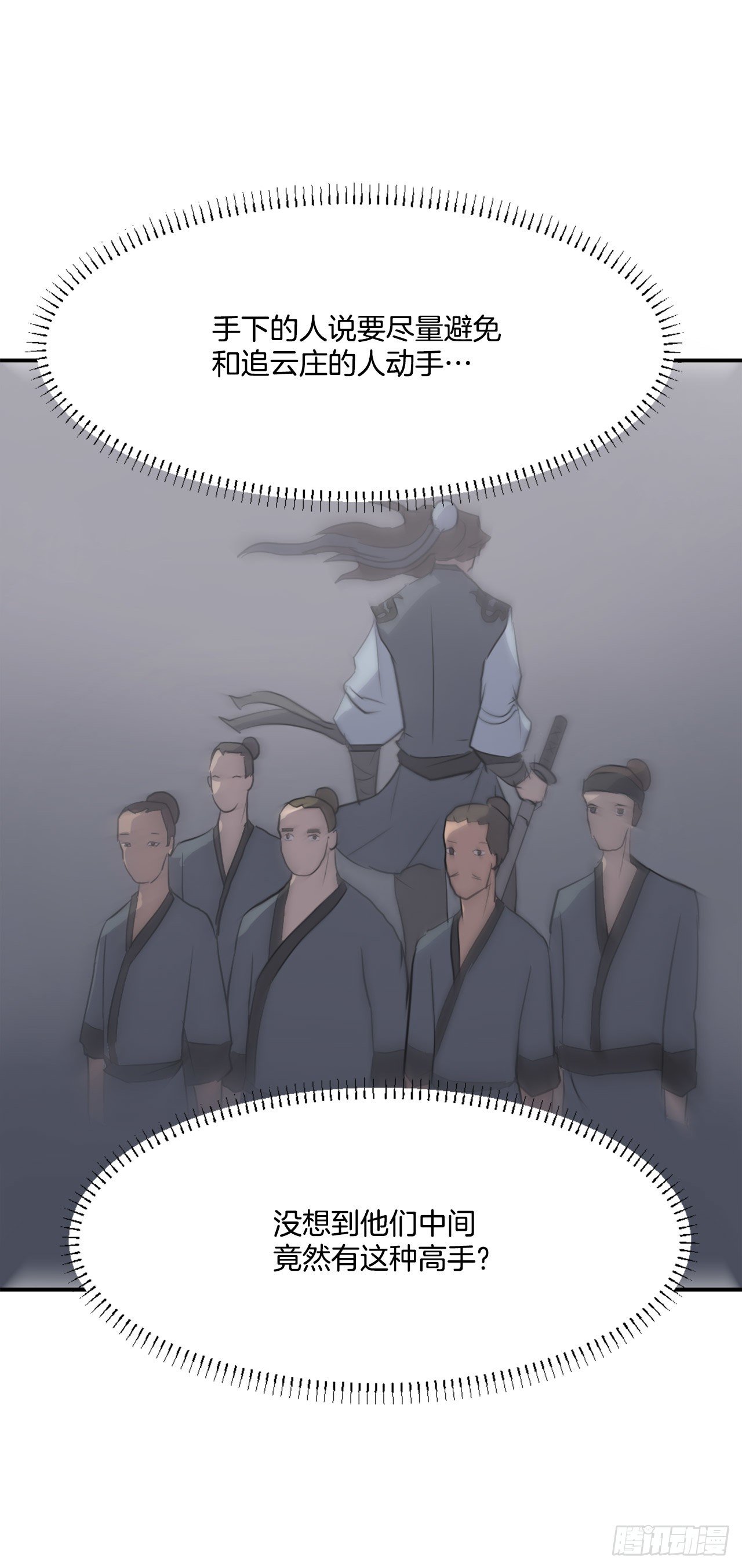 9.摆平事端4
