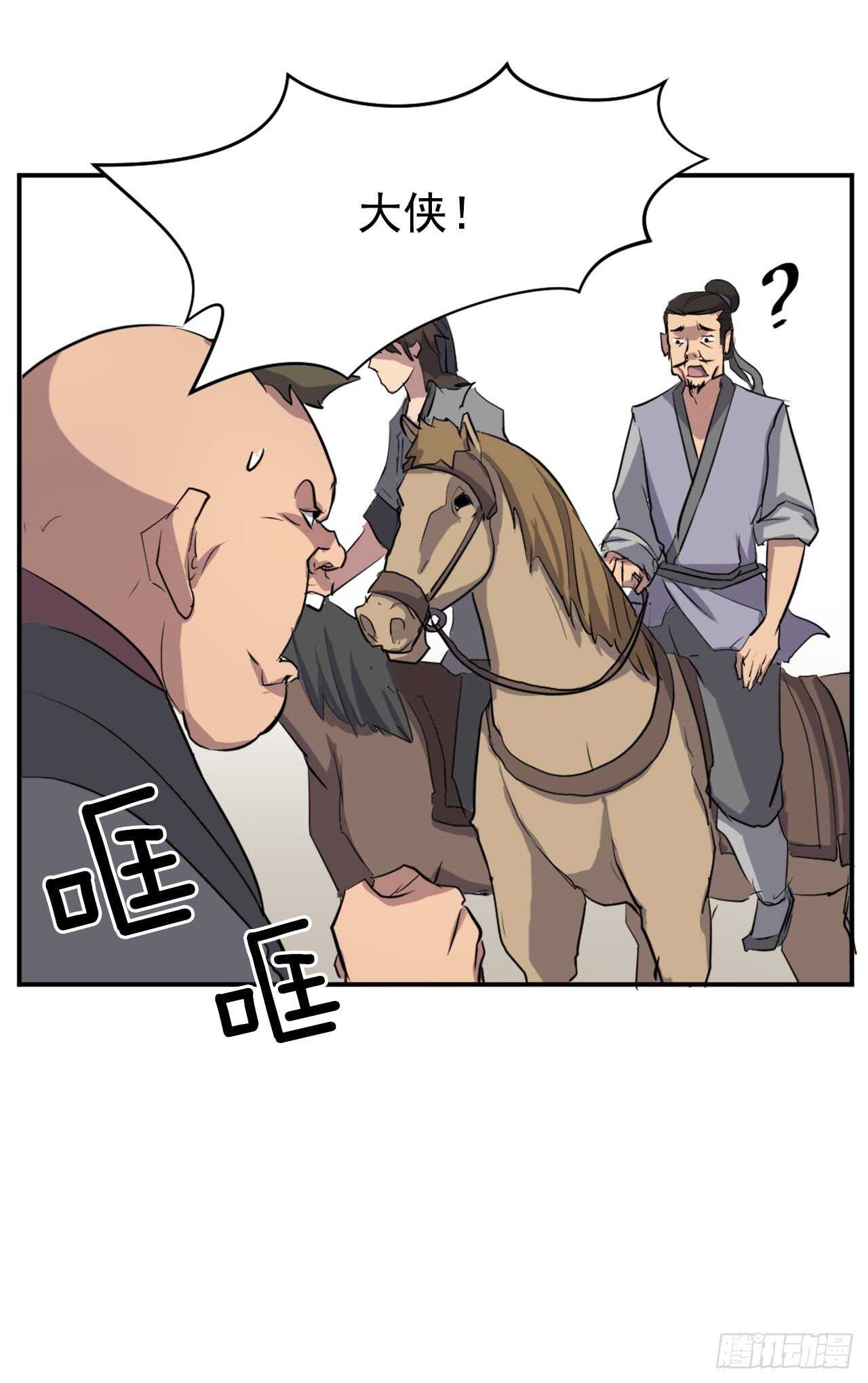 18.鬼面修罗11