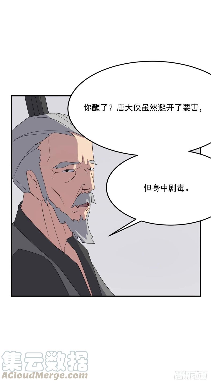 37.死来香40