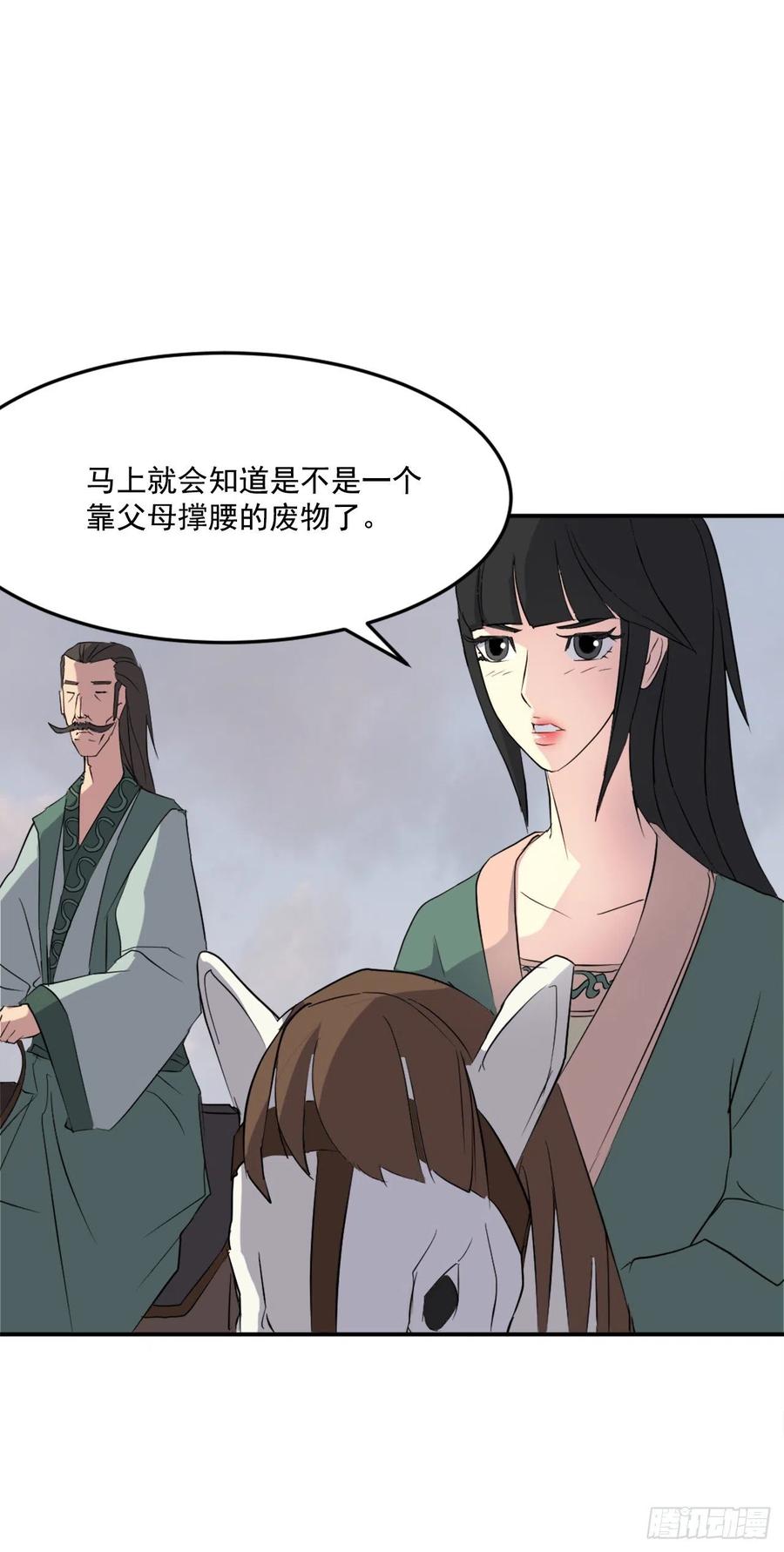 34.幽冥断崖53