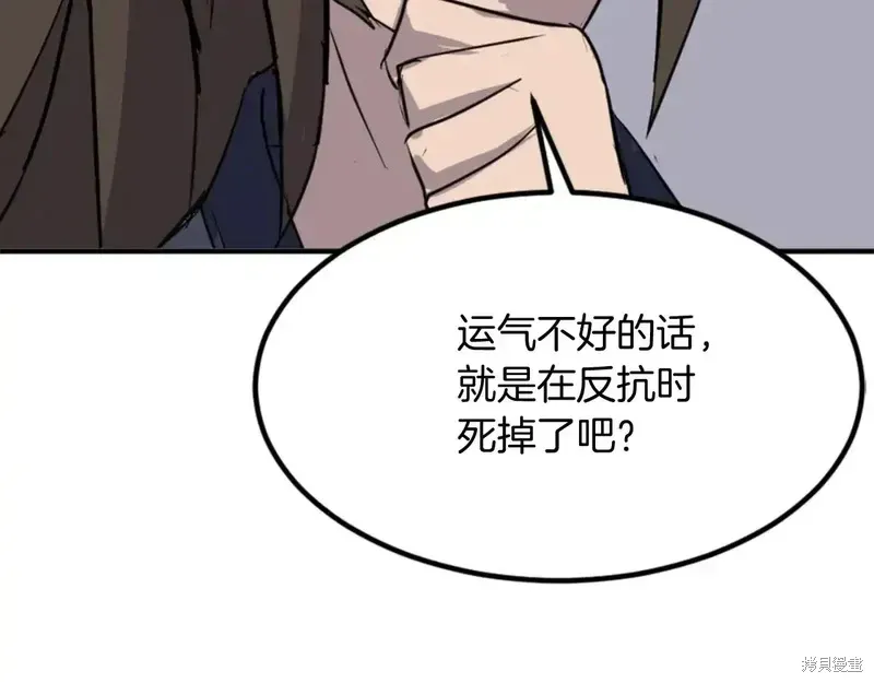 第147话26
