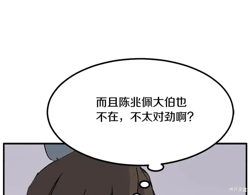 第133话141