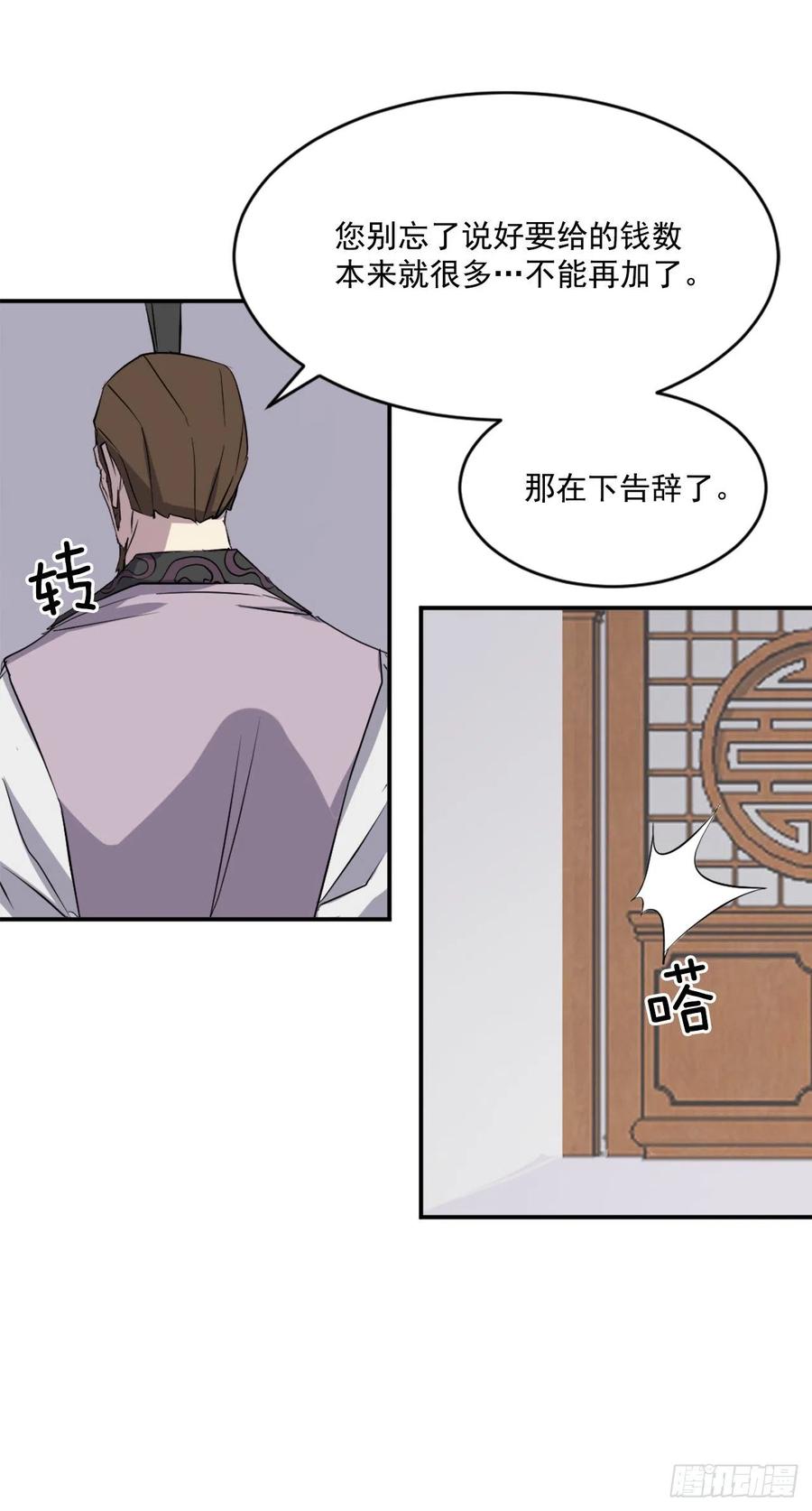53.绑架59