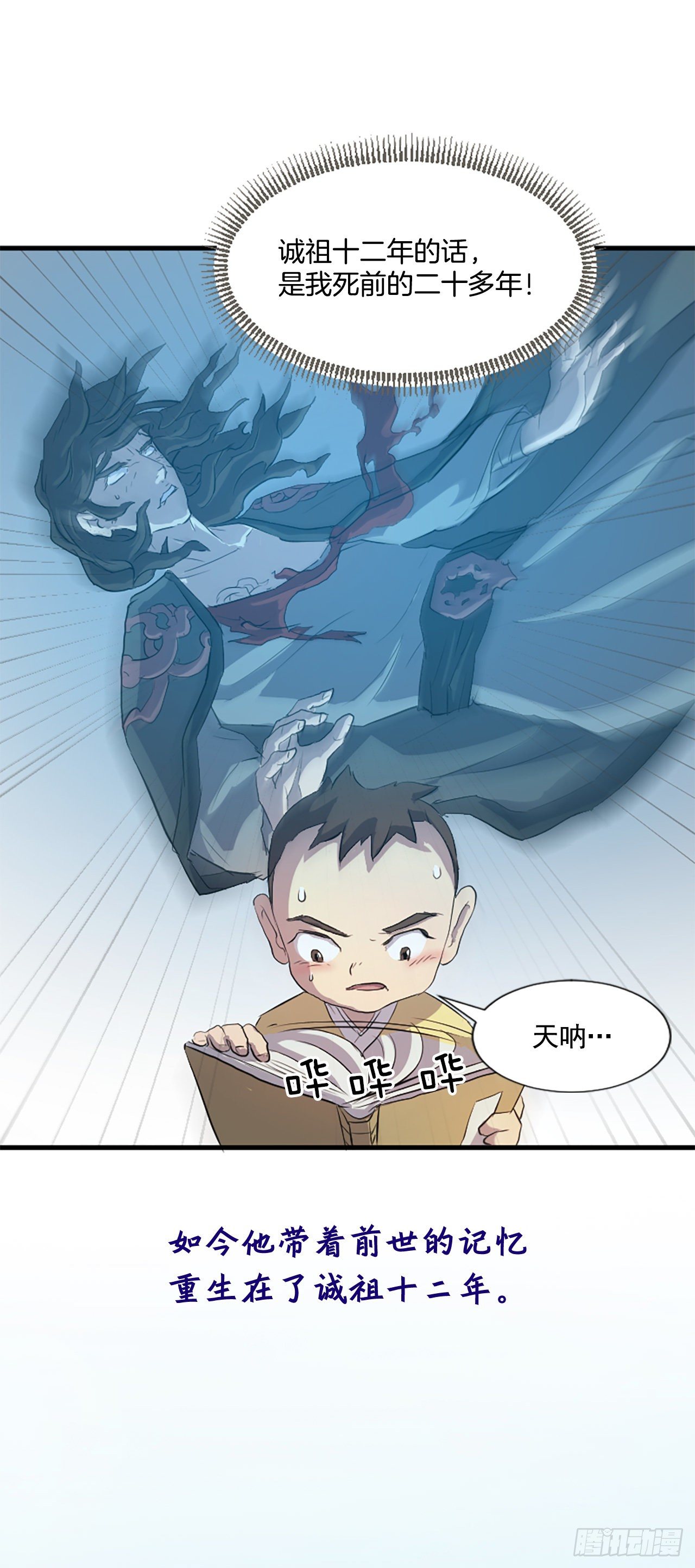 序章9