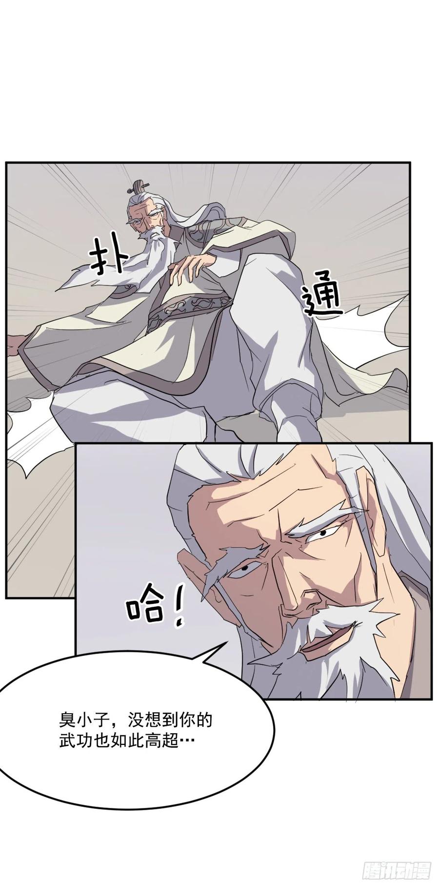 33.唐家32