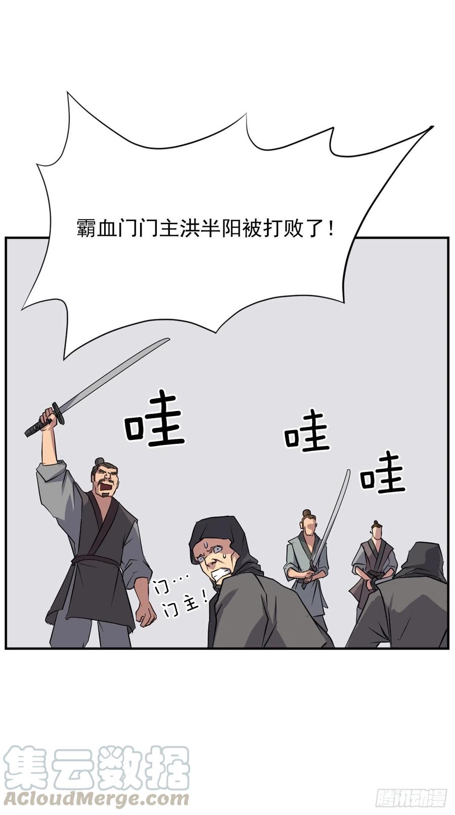 50.霸血门60