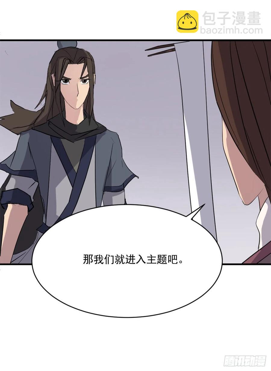 64.寻找不死尊17