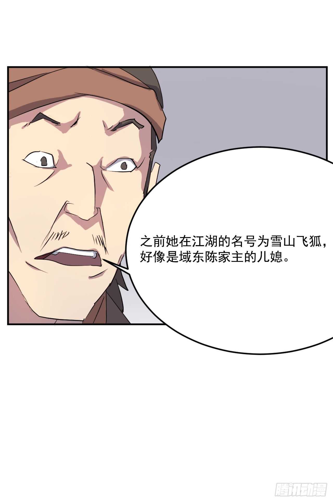 27.黑旗主13