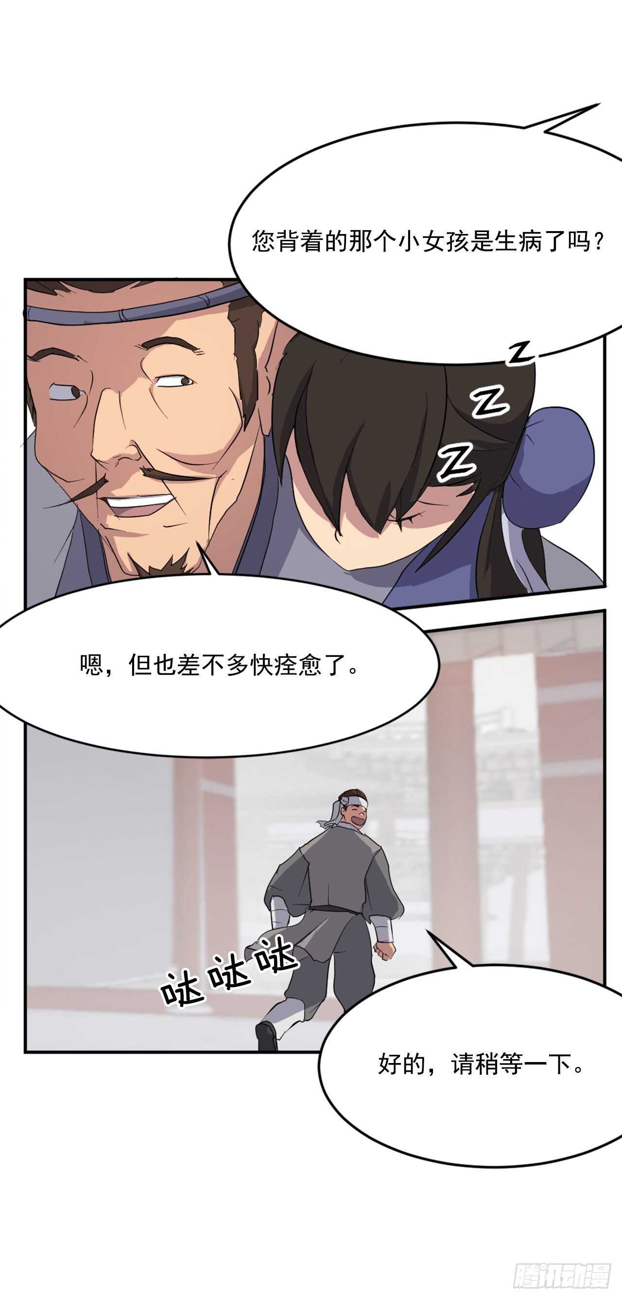 24.赤仁门被灭33