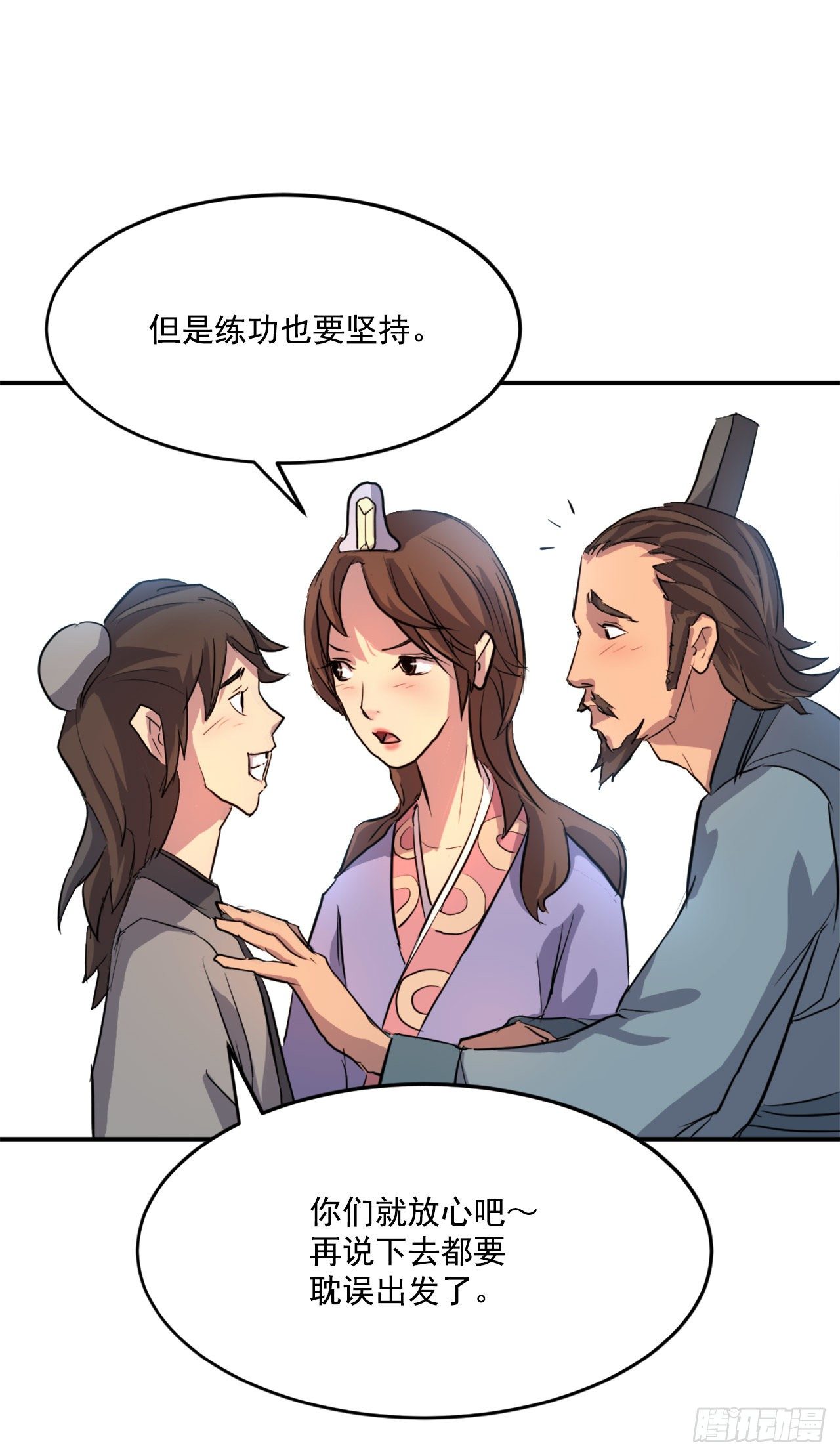 5.动乱到来52
