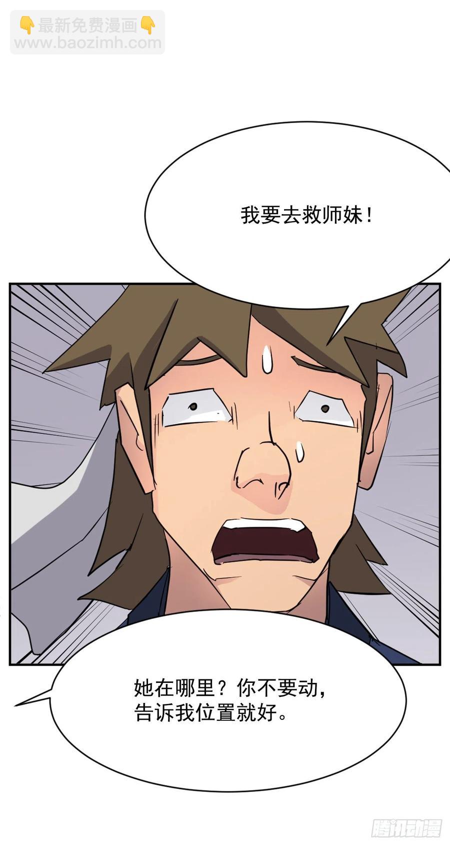 67.逃跑13