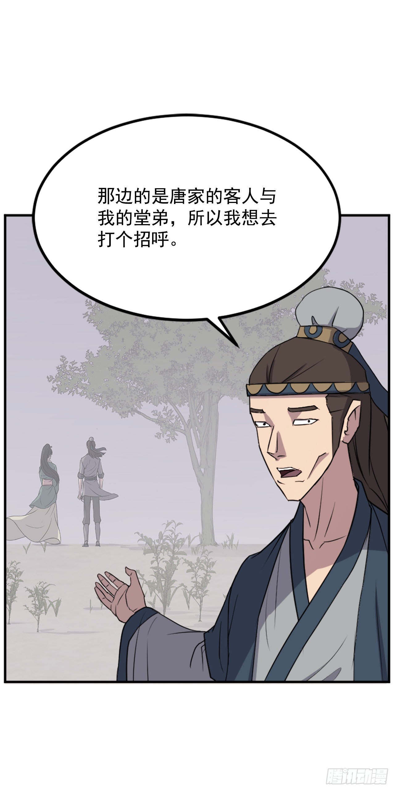 115.斥邪团28