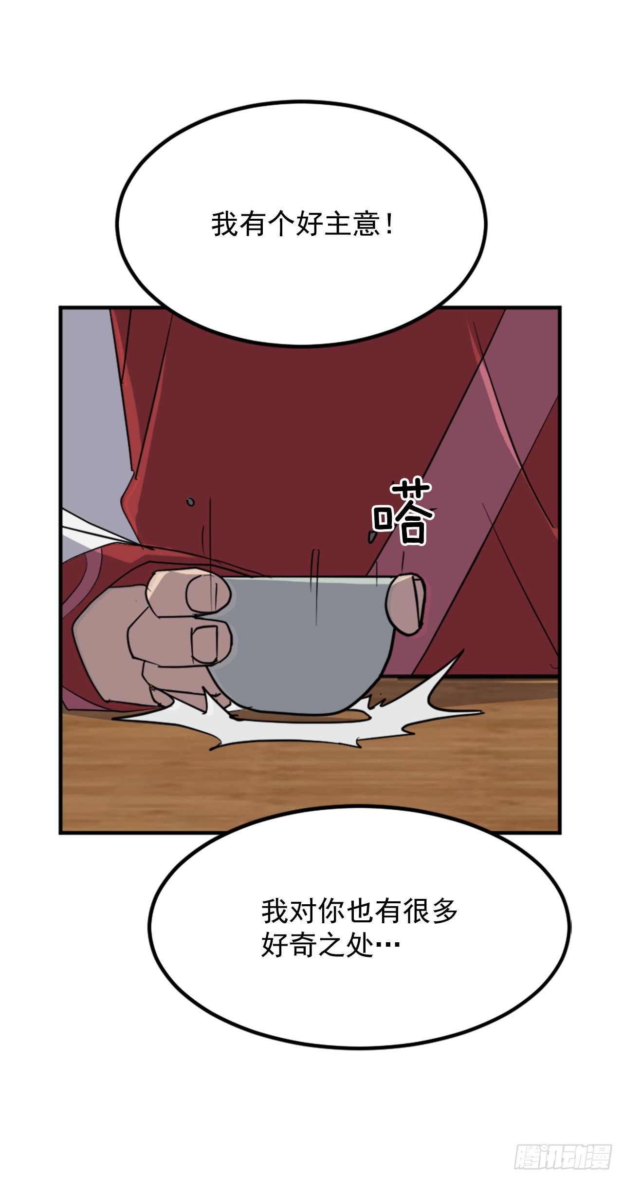 112.身份暴露35