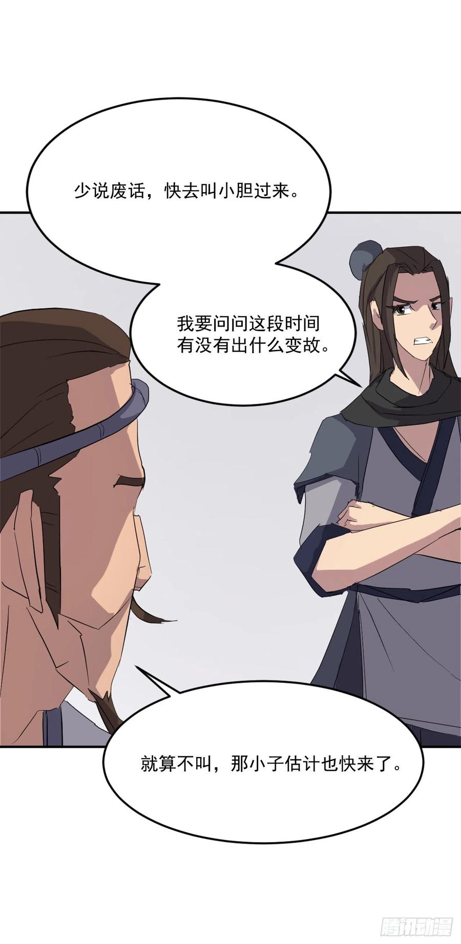 36.退婚42