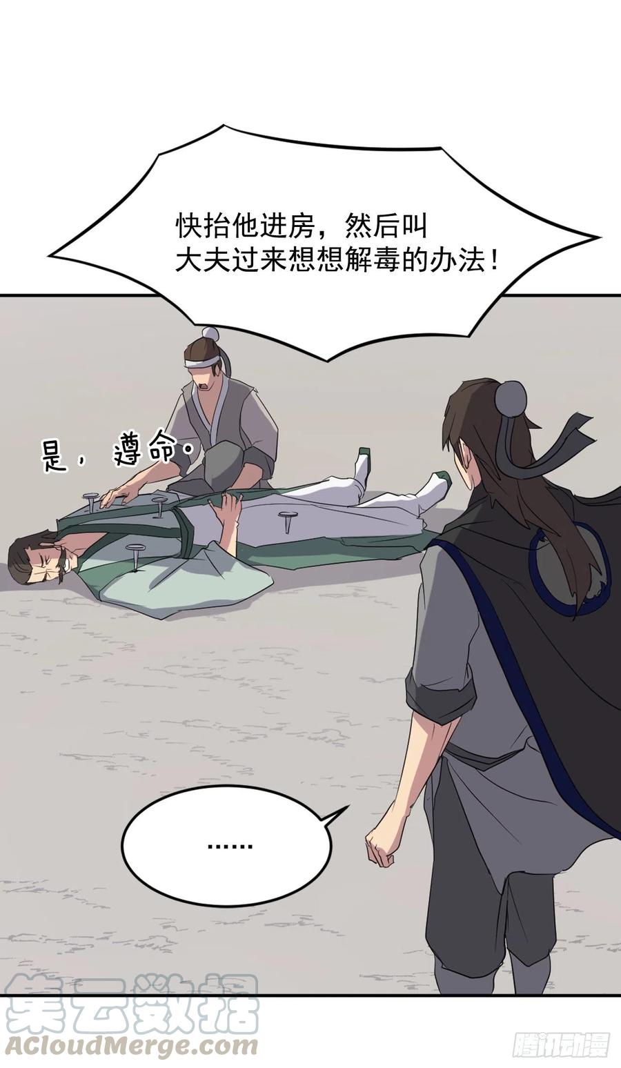37.死来香24