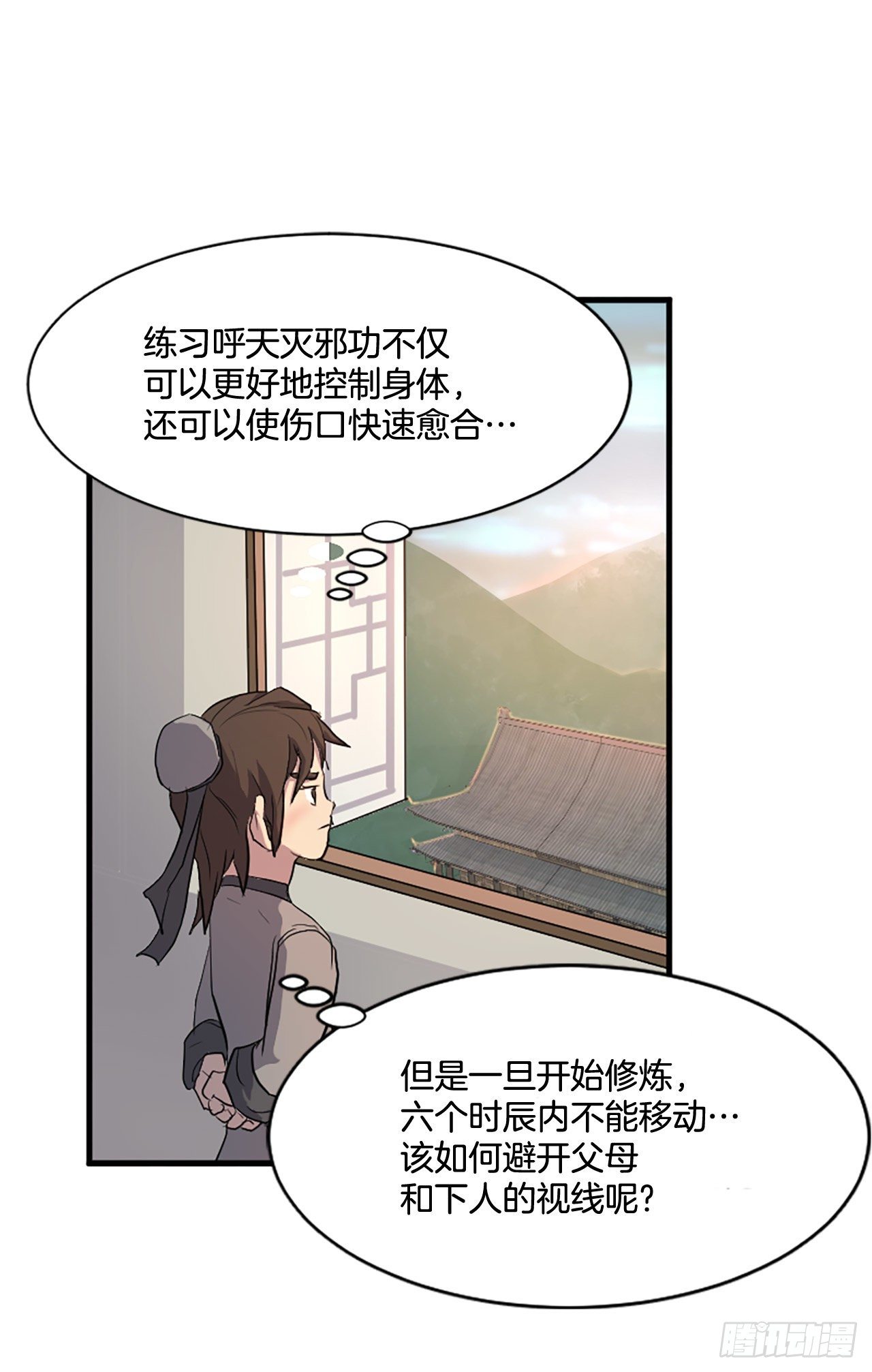 2.呼天灭邪功31