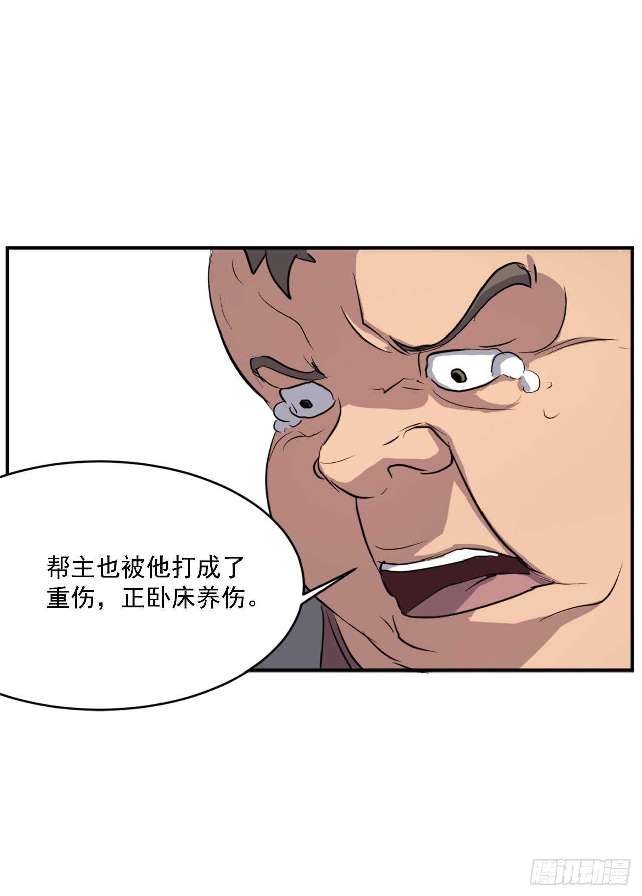 18.鬼面修罗23