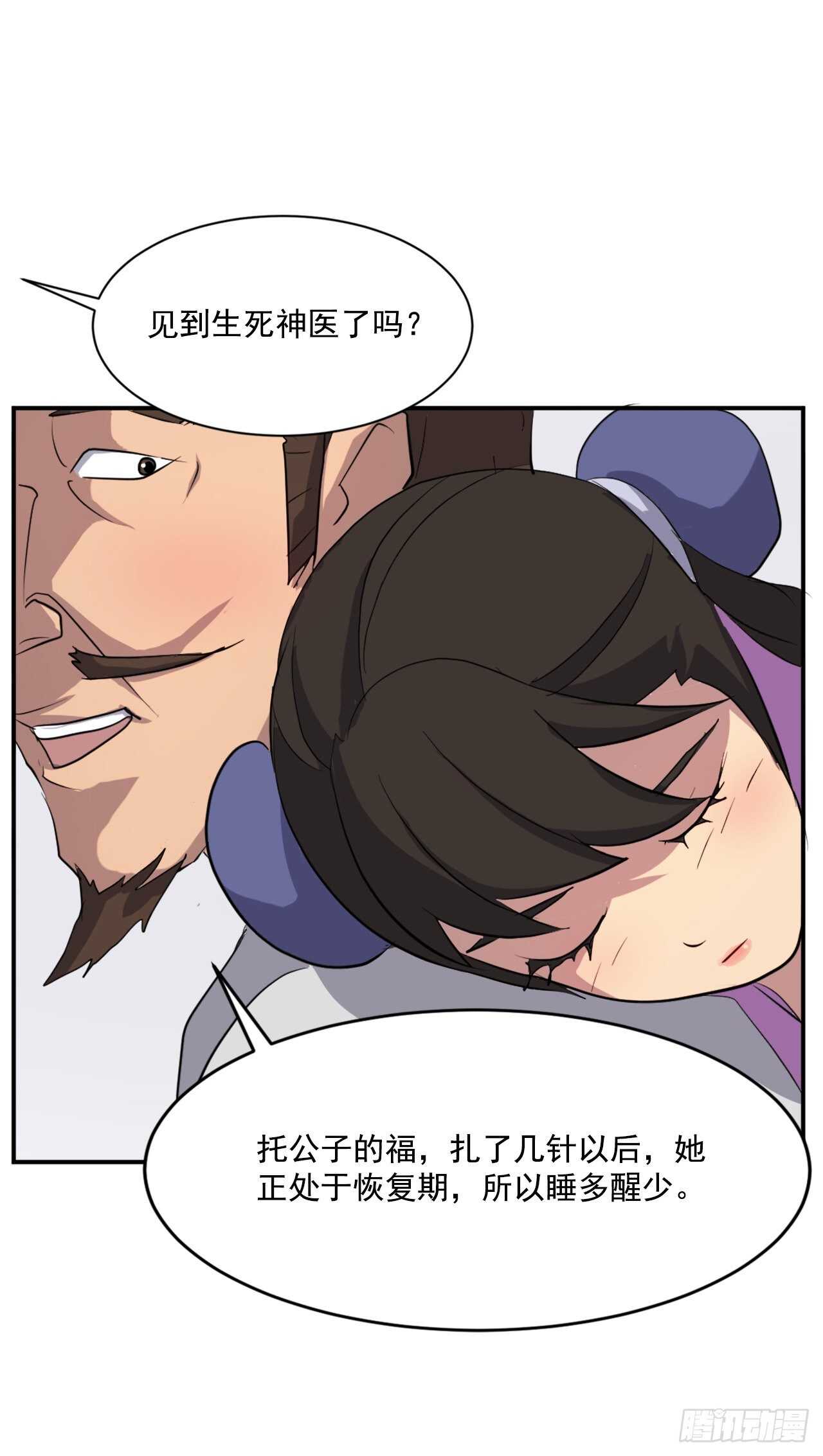 24.赤仁门被灭42