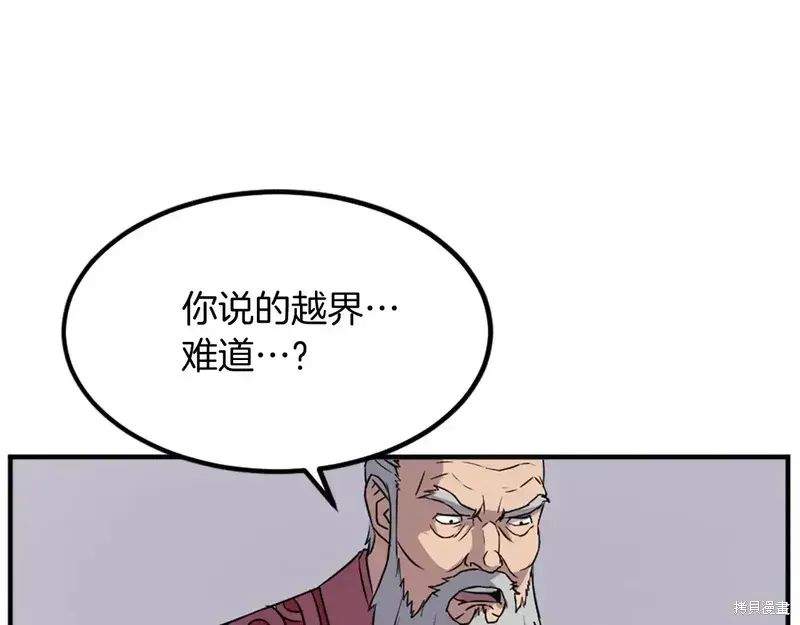 第130话67