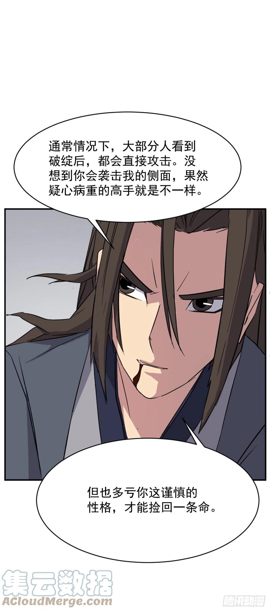 73.险境6