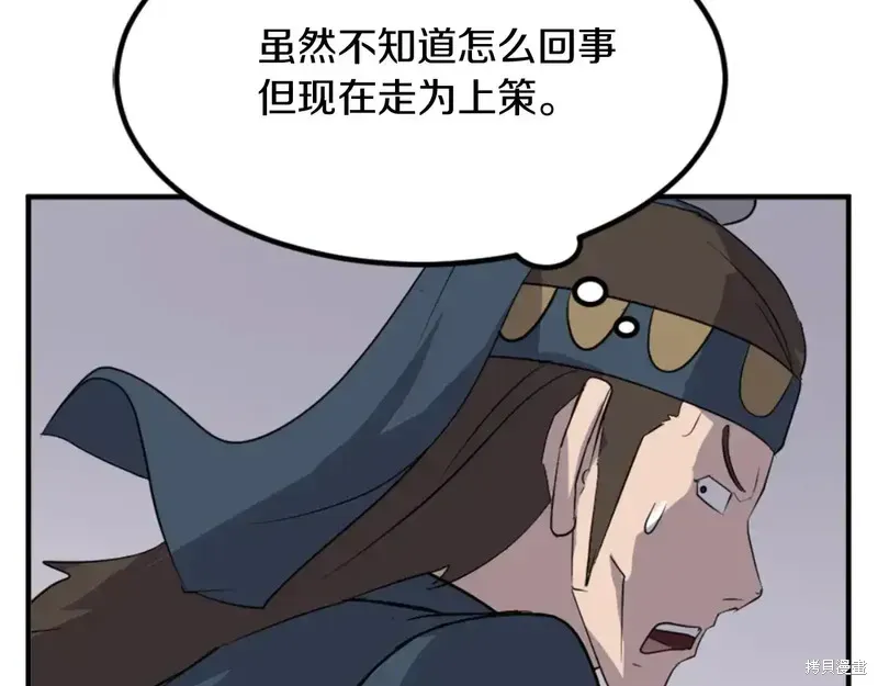 第137话57