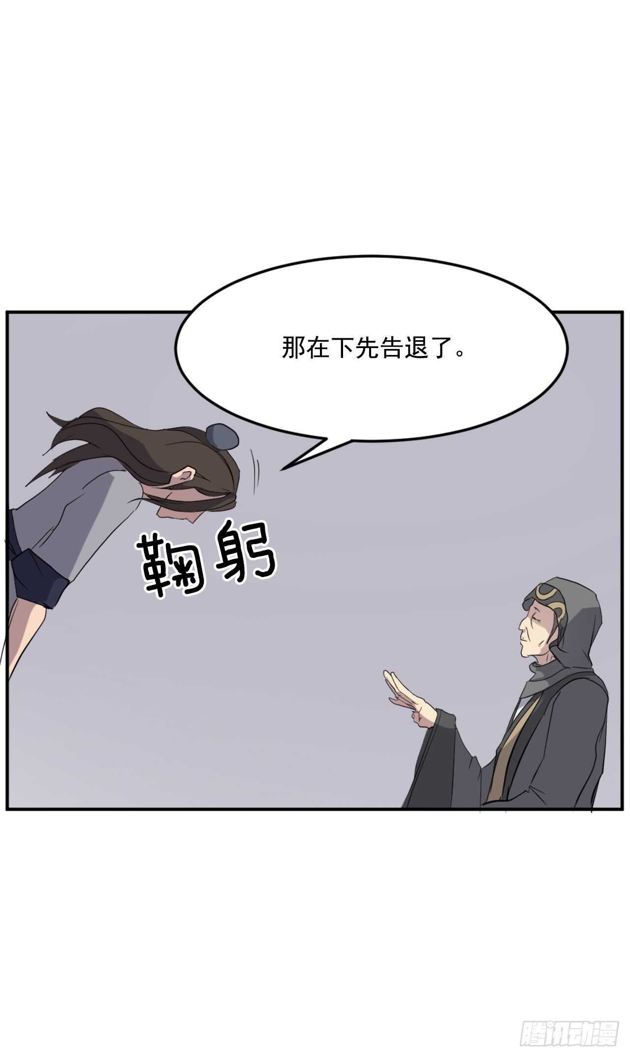 29.金顶神丹59