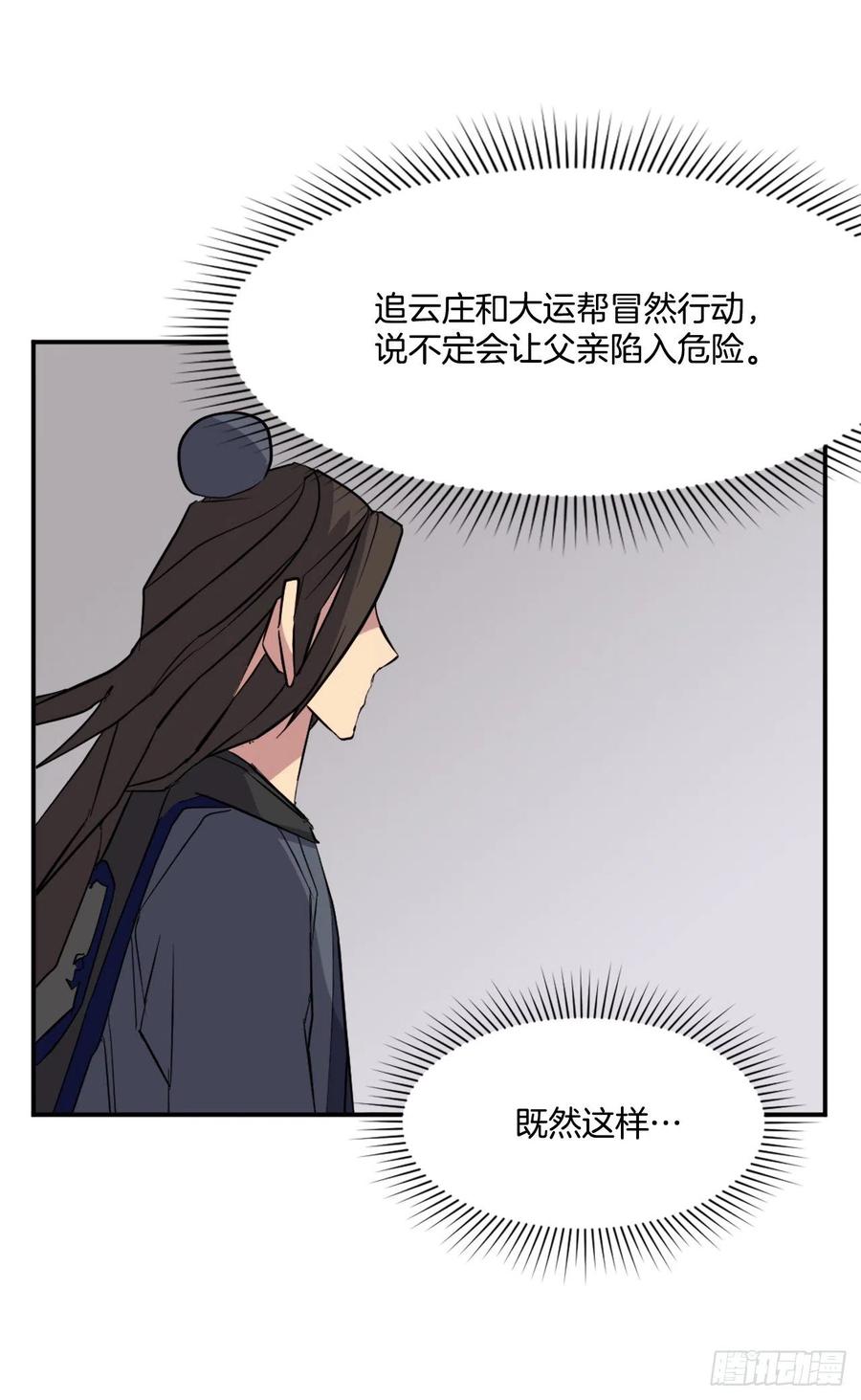 54.太龙寨35