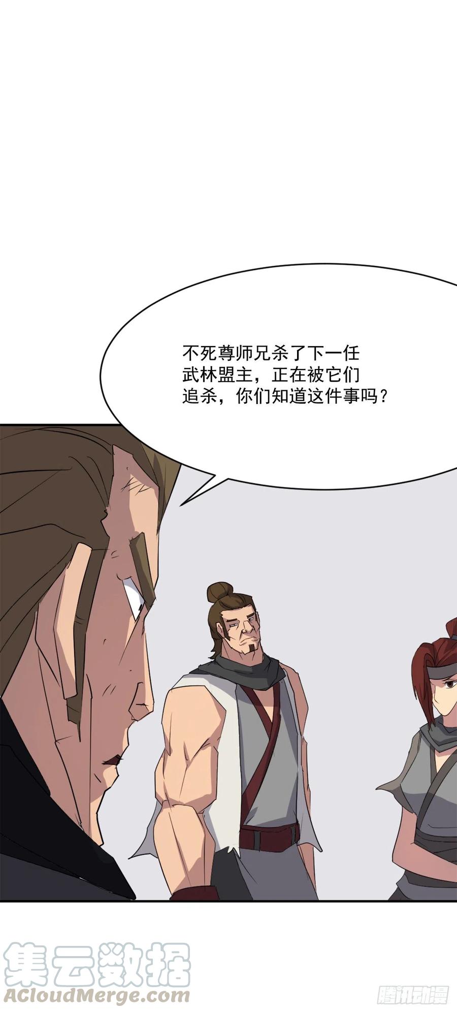 43.武林盟48
