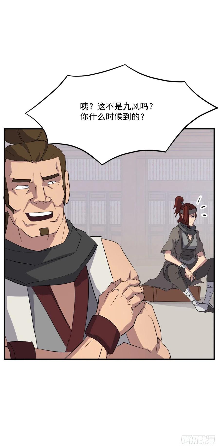 43.武林盟46