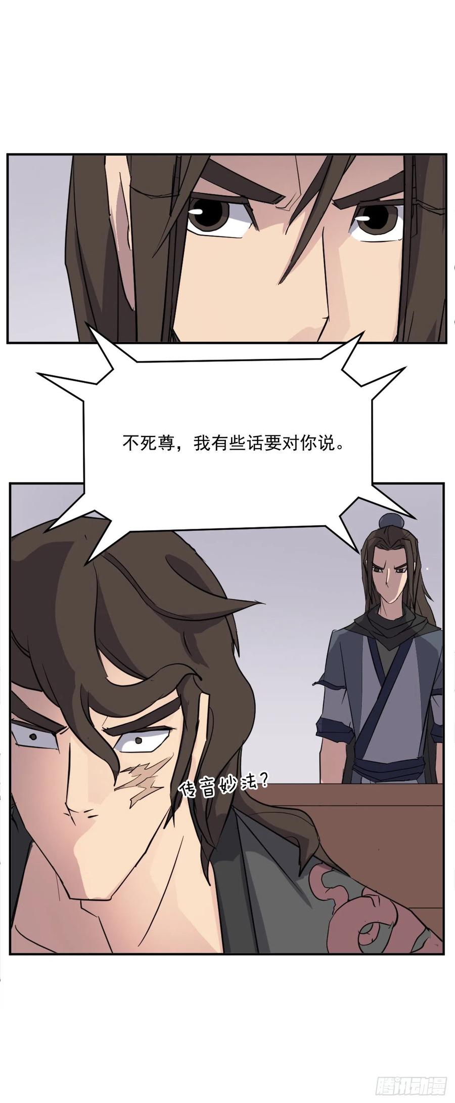 65.黑店25