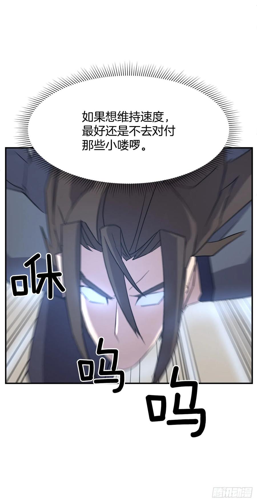 75.激流破穴功29