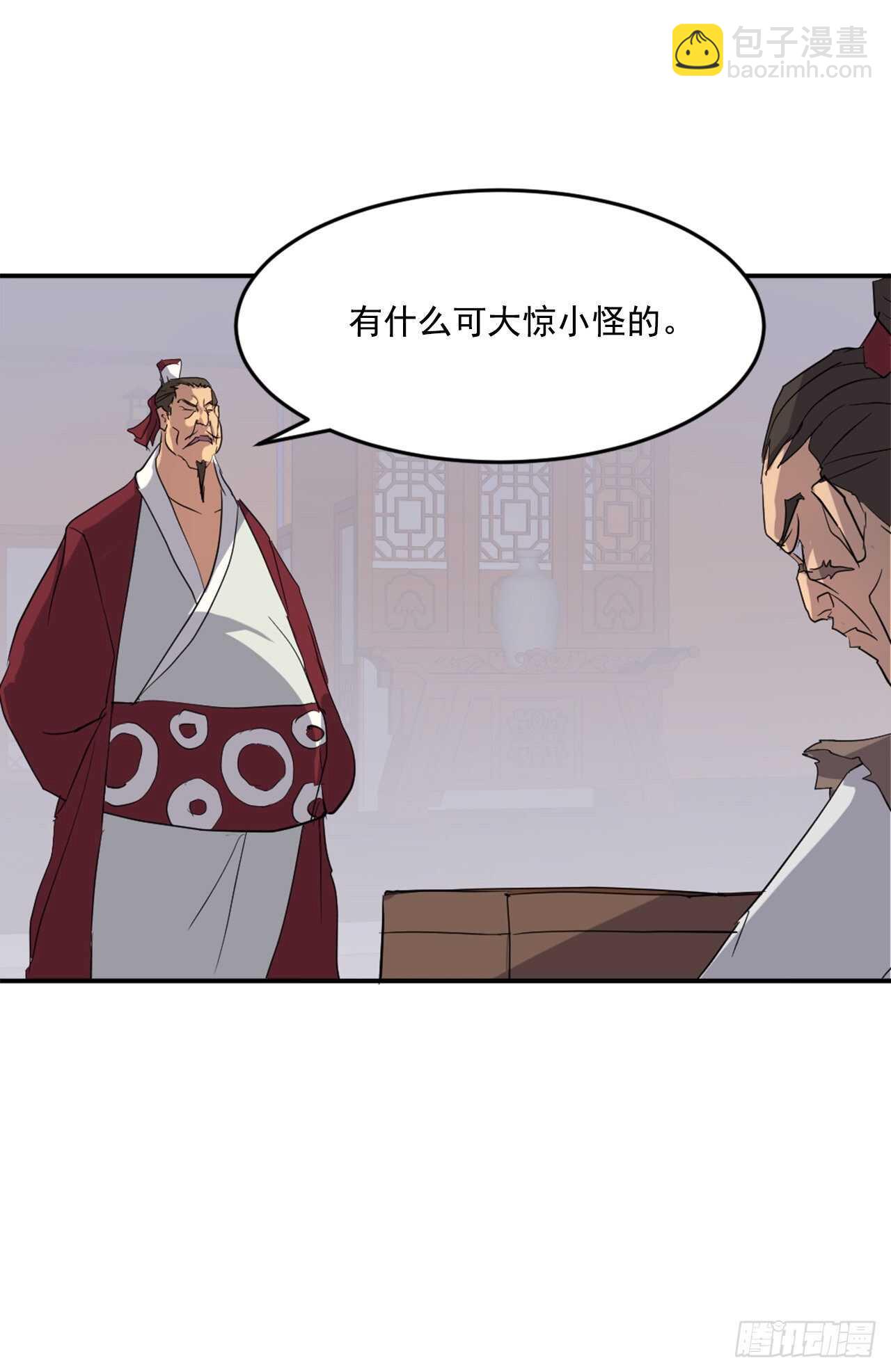 24.赤仁门被灭13