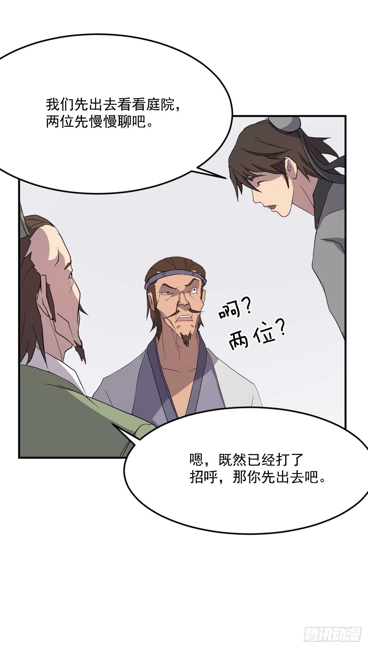 24.赤仁门被灭69