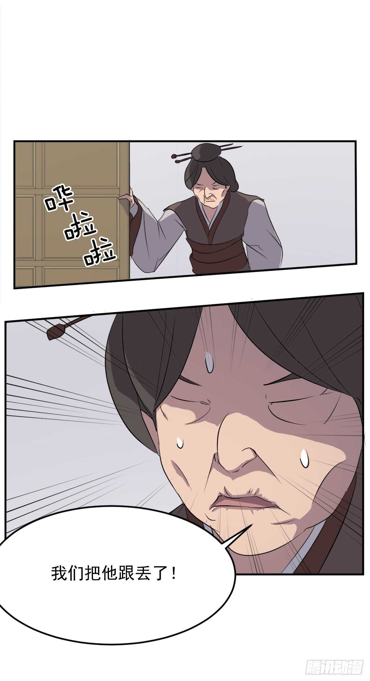 26.获取情报69